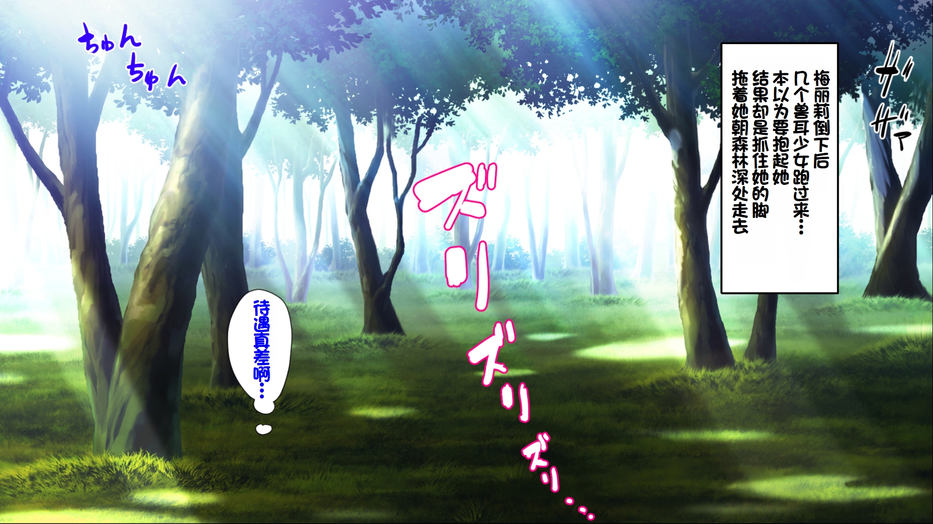 [Fuwaten (Tenjo Ryuka)] KemoPara! ~Isekai de Deatta Kemomimi Musume-tachi to Kozukuri Seikatsu~ [Chinese] [甜族星人赞助汉化] - Page 28