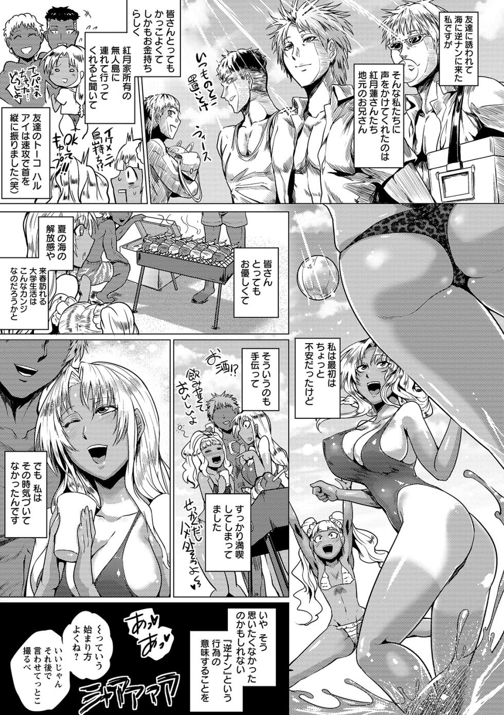 [Sagattoru] Hazukashime no Ran Tanetsuke Gokumon Sikyuu Ikimawashi [Digital] - Page 9