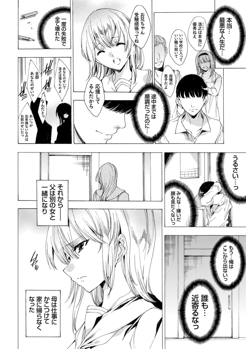 [Yuiga Naoha] Kyousei Tanetsuke Gal Zukan - Encyclopedia of GAL about Forced Seeding [Digital] - Page 12