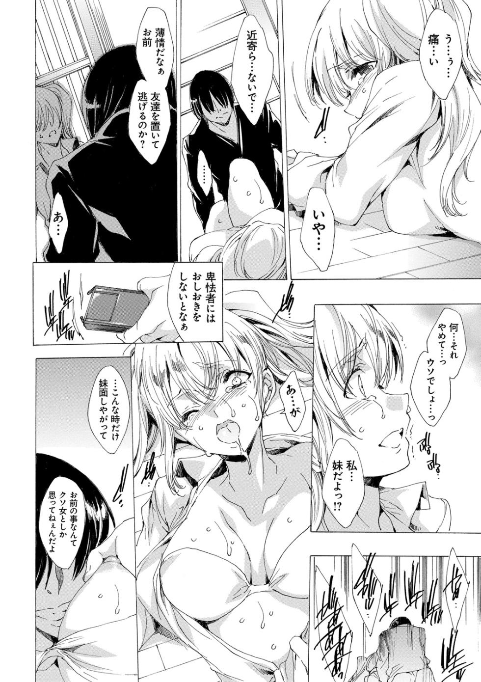 [Yuiga Naoha] Kyousei Tanetsuke Gal Zukan - Encyclopedia of GAL about Forced Seeding [Digital] - Page 20