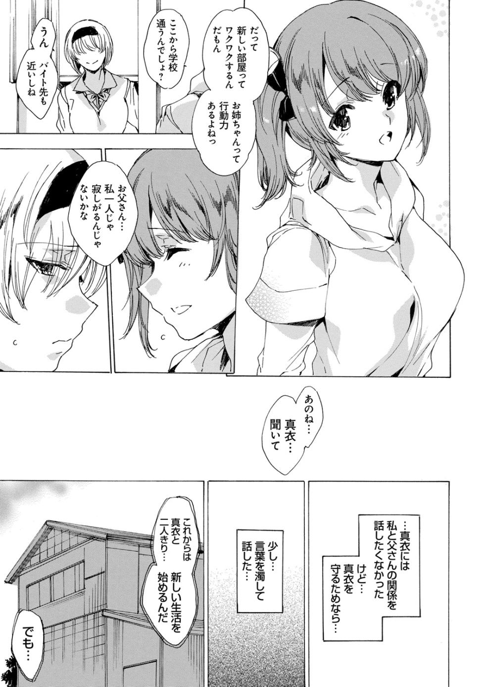 [Yuiga Naoha] Kyousei Tanetsuke Gal Zukan - Encyclopedia of GAL about Forced Seeding [Digital] - Page 39