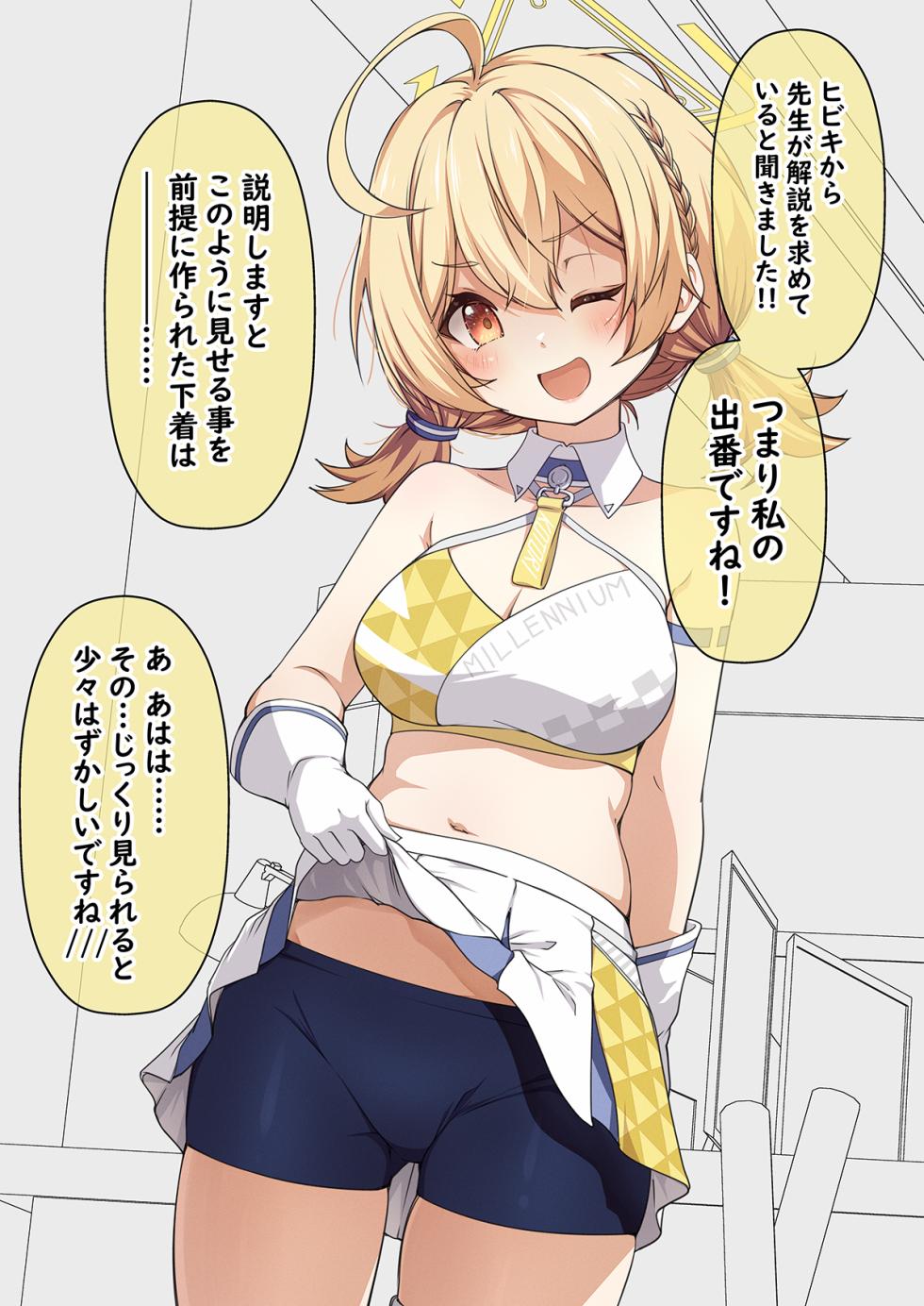 [Yuujikouji] Seito-tachi ni Yoru Sensei no Seiyoku Shori Rotation (Blue Archive) [Digital] - Page 14
