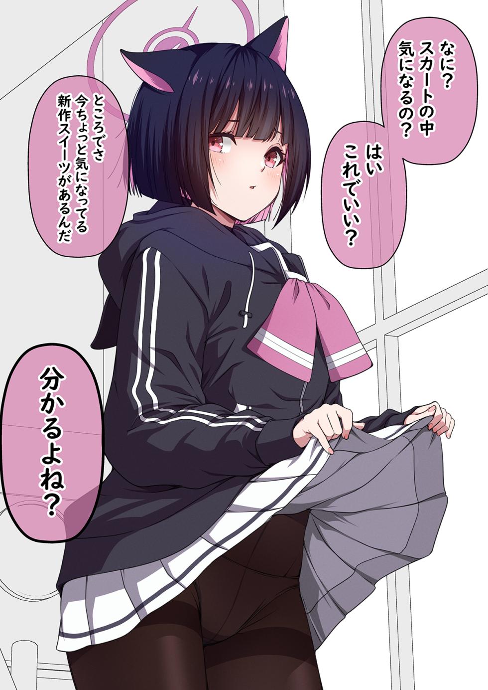 [Yuujikouji] Seito-tachi ni Yoru Sensei no Seiyoku Shori Rotation (Blue Archive) [Digital] - Page 17