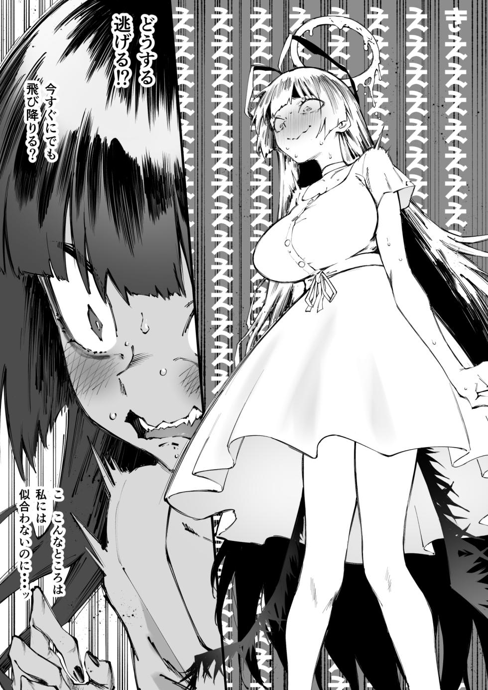 [Metsuki Warui Kyoudan (Suruga Kuroitsu)] Tsurugi datte Seishun shitai (Blue Archive) [Digital] - Page 16