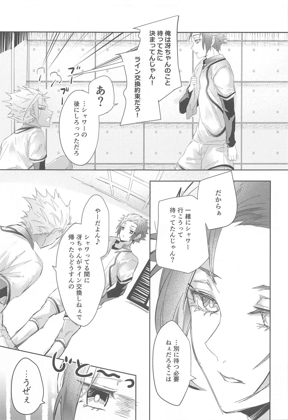 (Chou Seishun Egoism 2023) [Star☆Moon (Luna.W)] Gogo 9-Ji no Sweet Room (Blue Lock) - Page 4