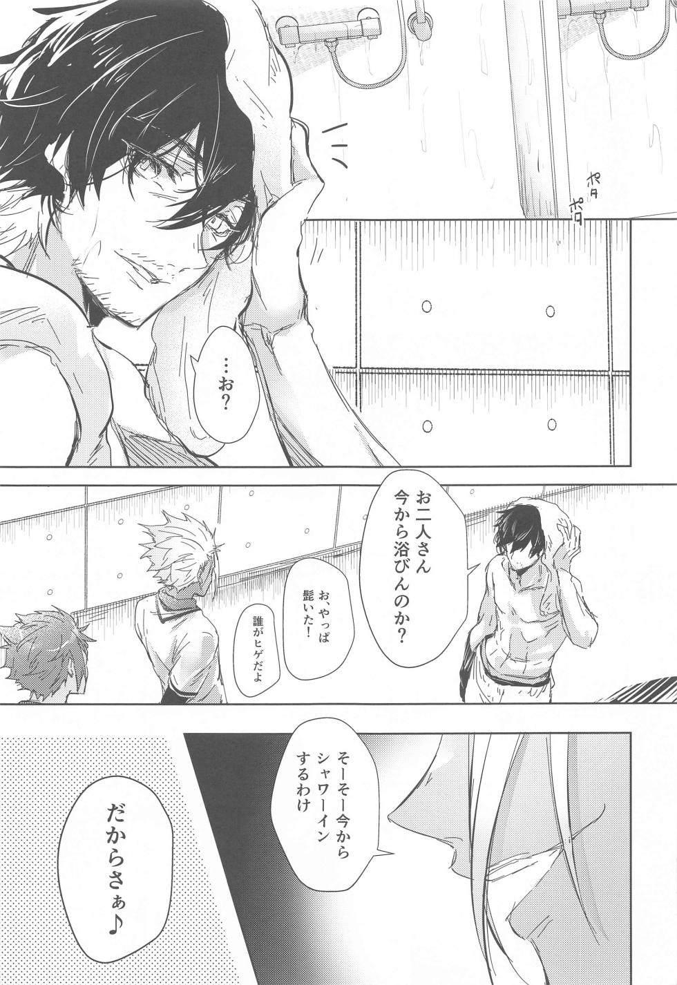 (Chou Seishun Egoism 2023) [Star☆Moon (Luna.W)] Gogo 9-Ji no Sweet Room (Blue Lock) - Page 6