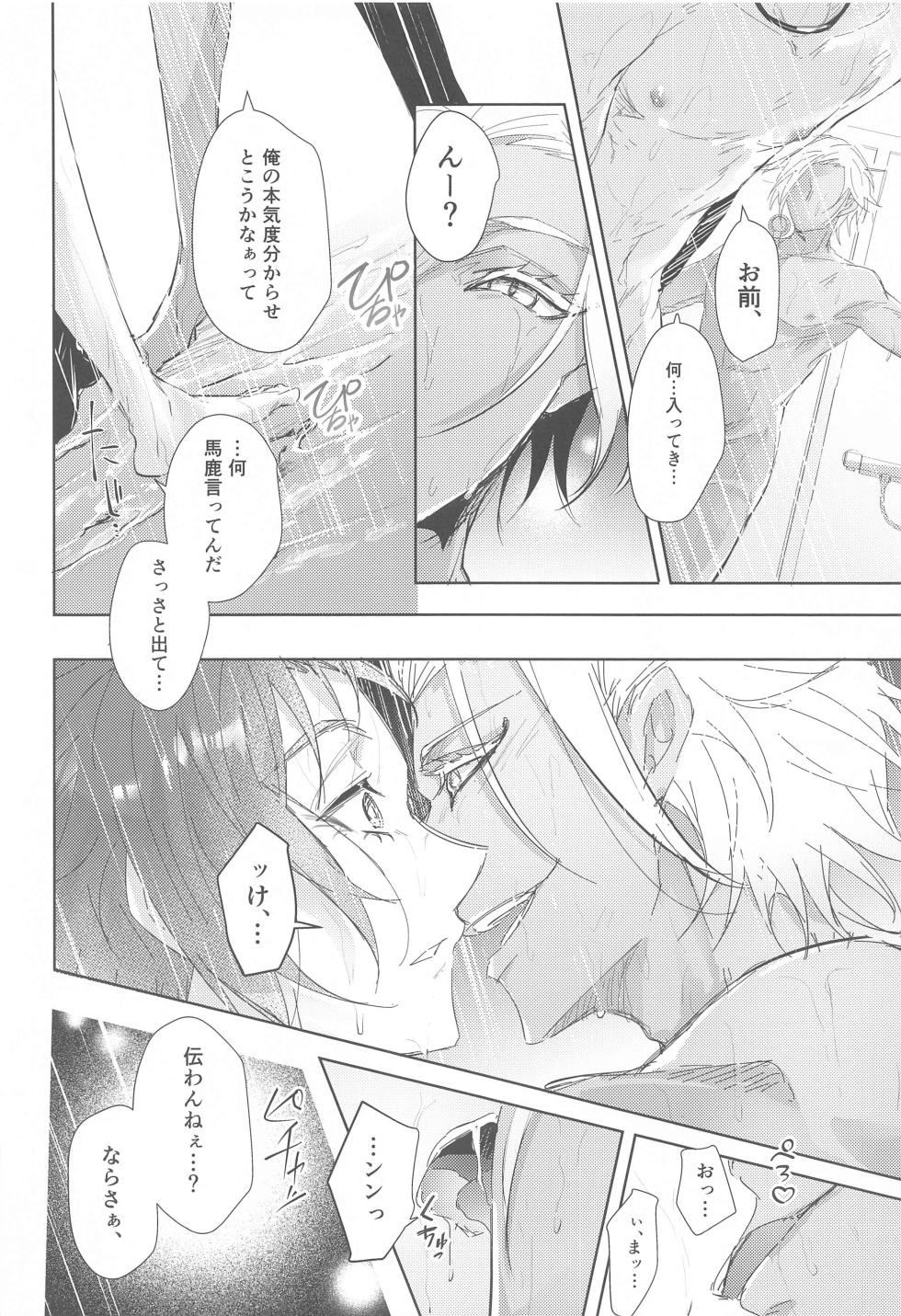 (Chou Seishun Egoism 2023) [Star☆Moon (Luna.W)] Gogo 9-Ji no Sweet Room (Blue Lock) - Page 11