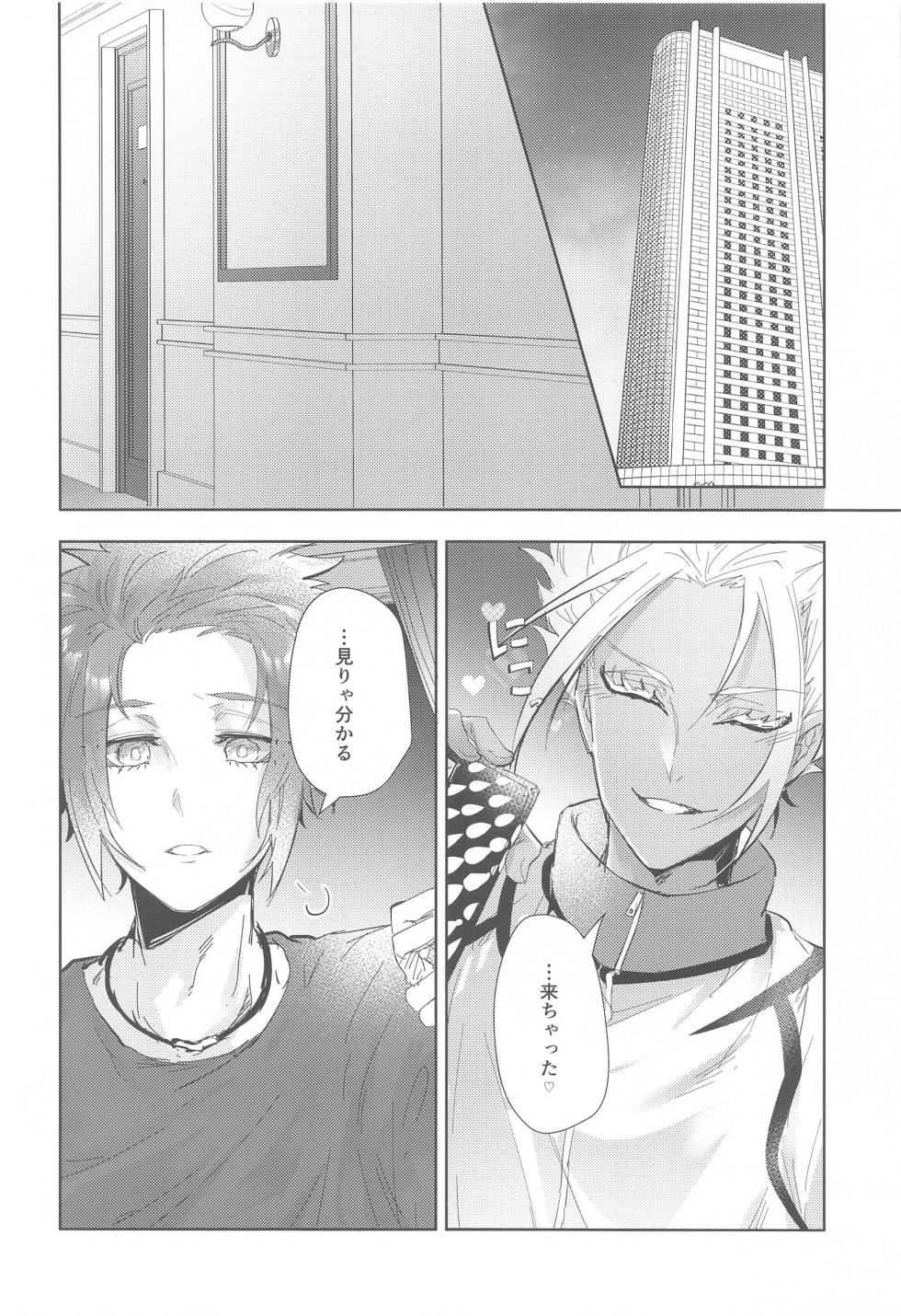 (Chou Seishun Egoism 2023) [Star☆Moon (Luna.W)] Gogo 9-Ji no Sweet Room (Blue Lock) - Page 17