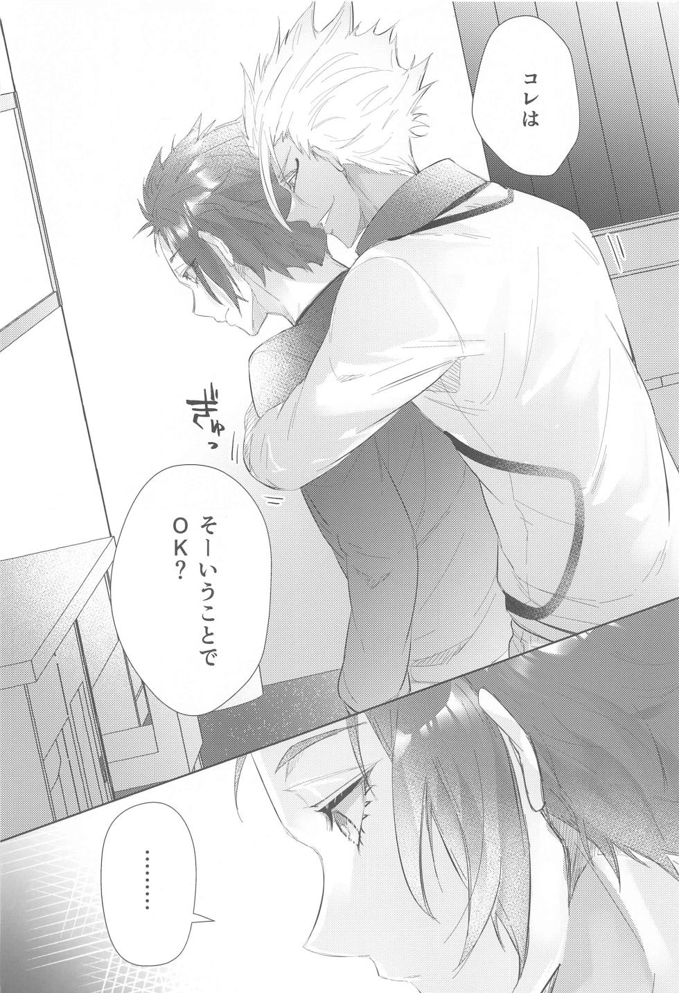 (Chou Seishun Egoism 2023) [Star☆Moon (Luna.W)] Gogo 9-Ji no Sweet Room (Blue Lock) - Page 19
