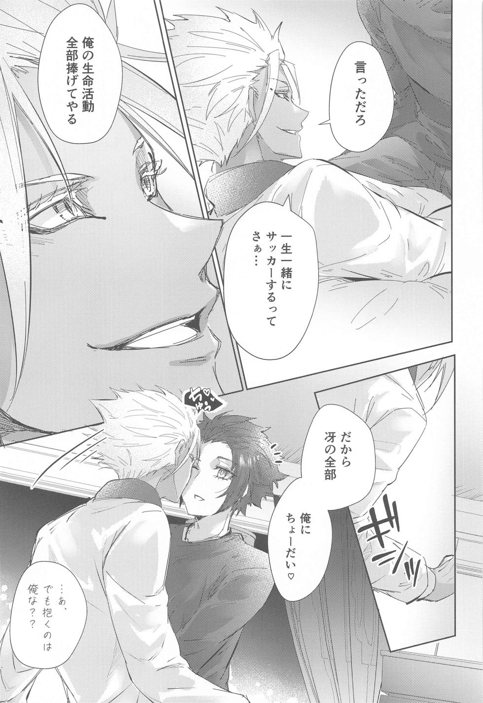 (Chou Seishun Egoism 2023) [Star☆Moon (Luna.W)] Gogo 9-Ji no Sweet Room (Blue Lock) - Page 26