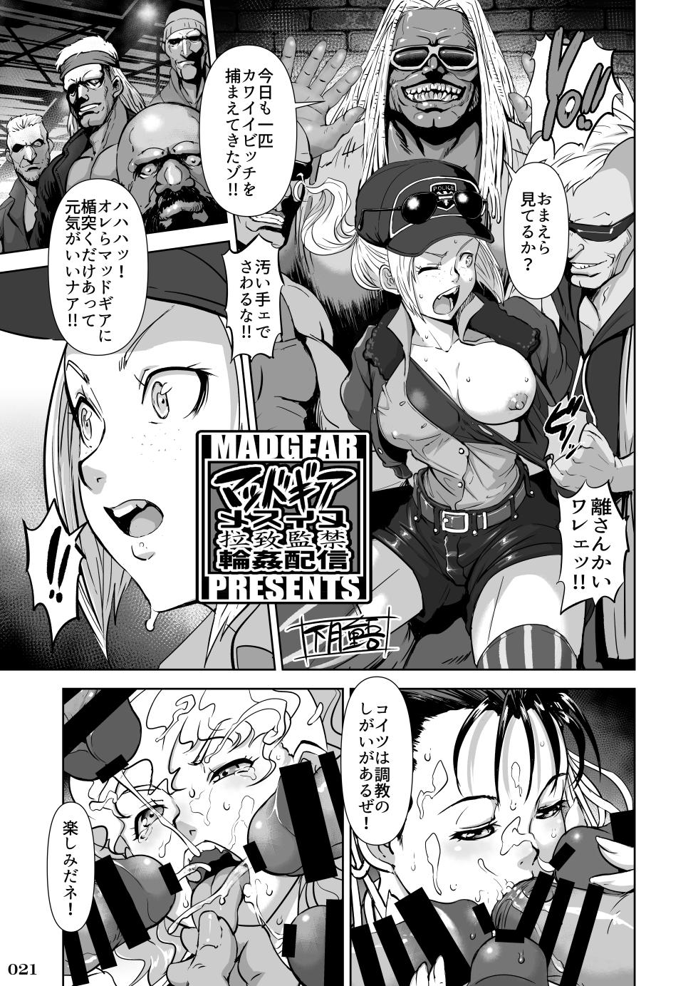 [POWERPLAY (Various)] Taisen-kaku Game Heroines Rinkan Rankou a la carte! ~EXTRA ROUND~ (Various) [Digital] - Page 23