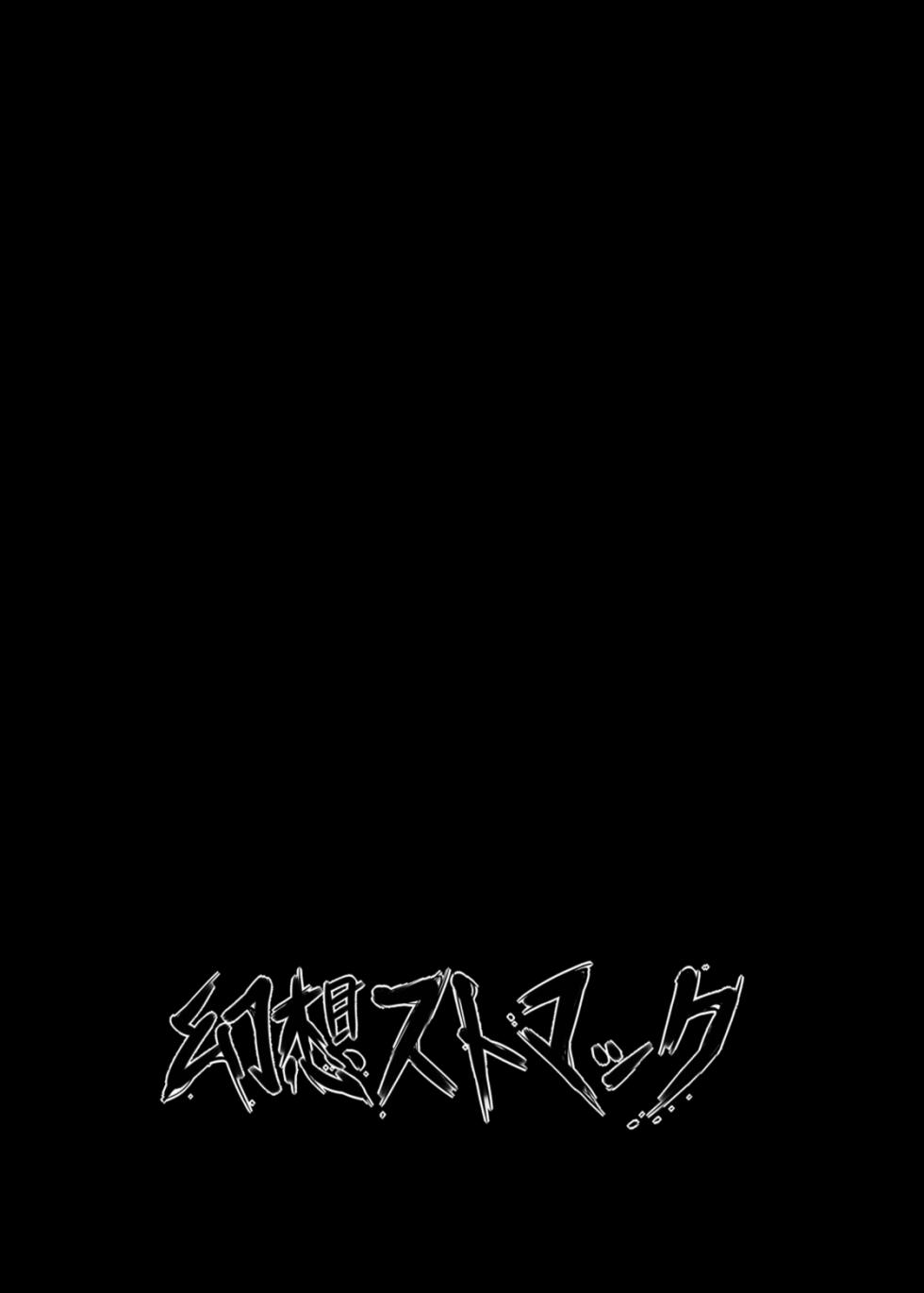 [Gensou Stomach (Taku)] Resurrecting your family and their bodies [Digital] - Page 22