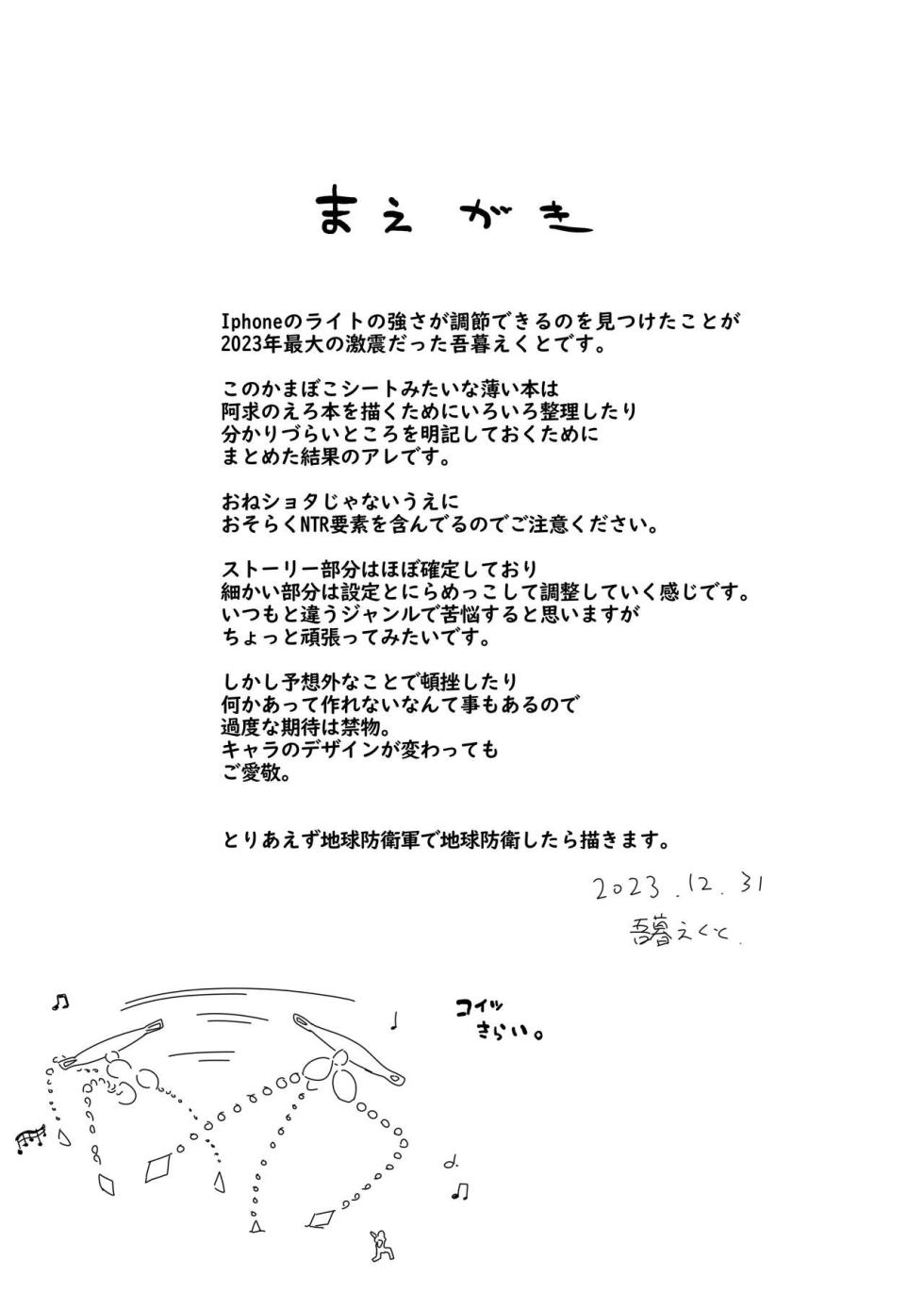 [komamesugata] akyujumbibon (tohoProject) - Page 2