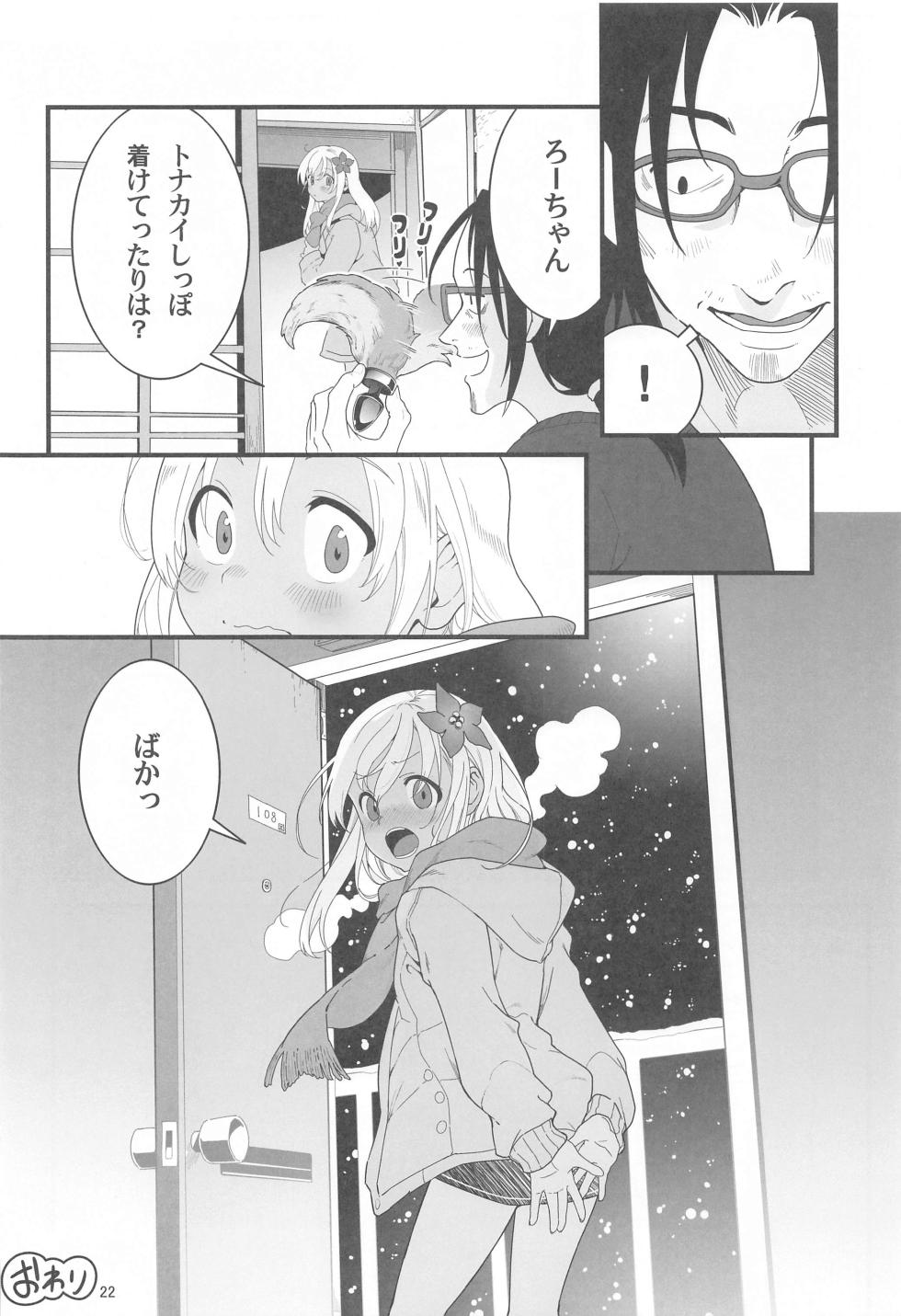 (C103)  [Kuronekokan-Monpetit (Yamizawa)] Ro-chan no Seiya ni Icha Love Daisakusen 2 (Kantai Collection -KanColle-) - Page 21