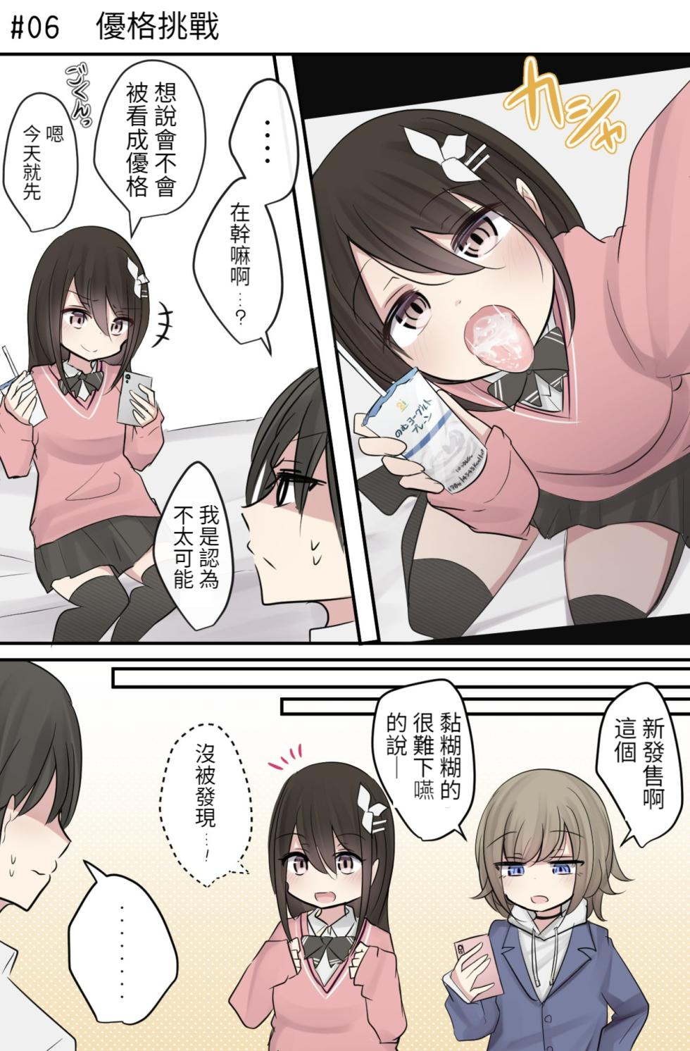 [とりもぐら] Pixiv & Fanbox 【醫學院好難讀CMUMT43個人翻譯】 - Page 15