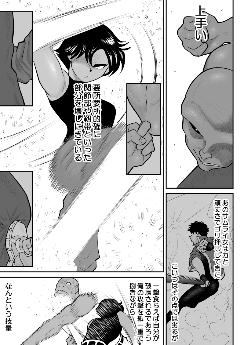 [FAKE An] Onna Keibuho Himeko 8 & 9～Virgin Keibuho Himeko 13 & 14～ - Page 5