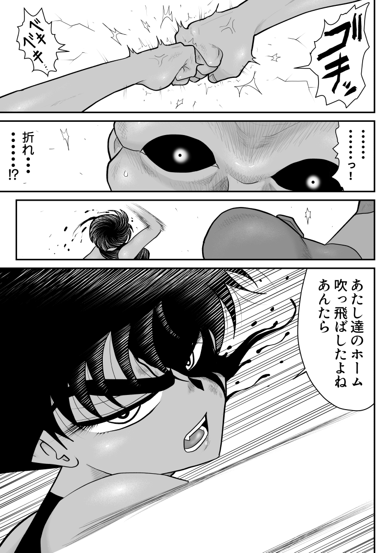 [FAKE An] Onna Keibuho Himeko 8 & 9～Virgin Keibuho Himeko 13 & 14～ - Page 25