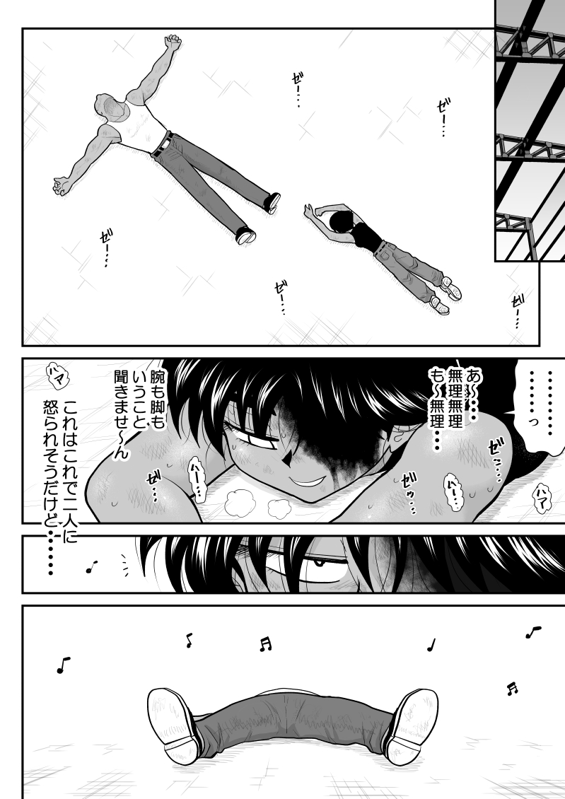 [FAKE An] Onna Keibuho Himeko 8 & 9～Virgin Keibuho Himeko 13 & 14～ - Page 38
