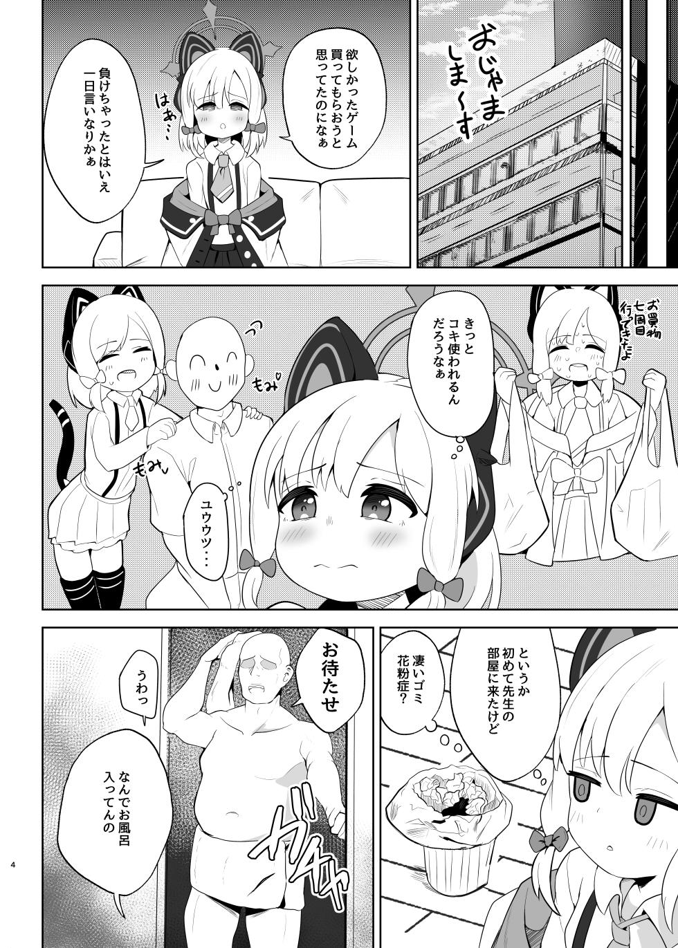[Dull Zodesadehai (Dull)] Momoi ga Takusan Nakasareru Hon (Blue Archive) [Digital] - Page 4
