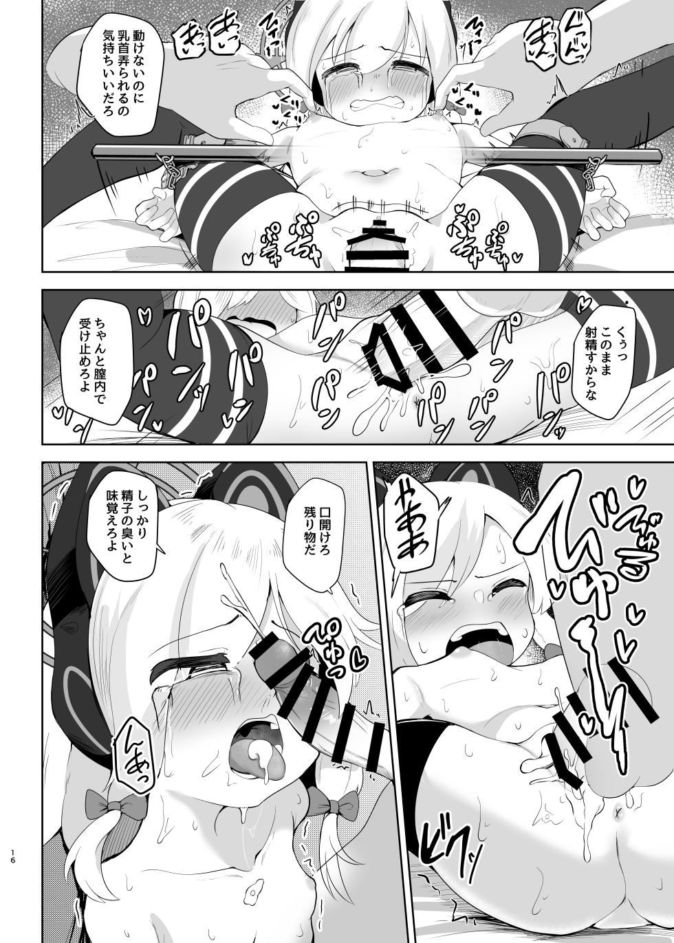 [Dull Zodesadehai (Dull)] Momoi ga Takusan Nakasareru Hon (Blue Archive) [Digital] - Page 16