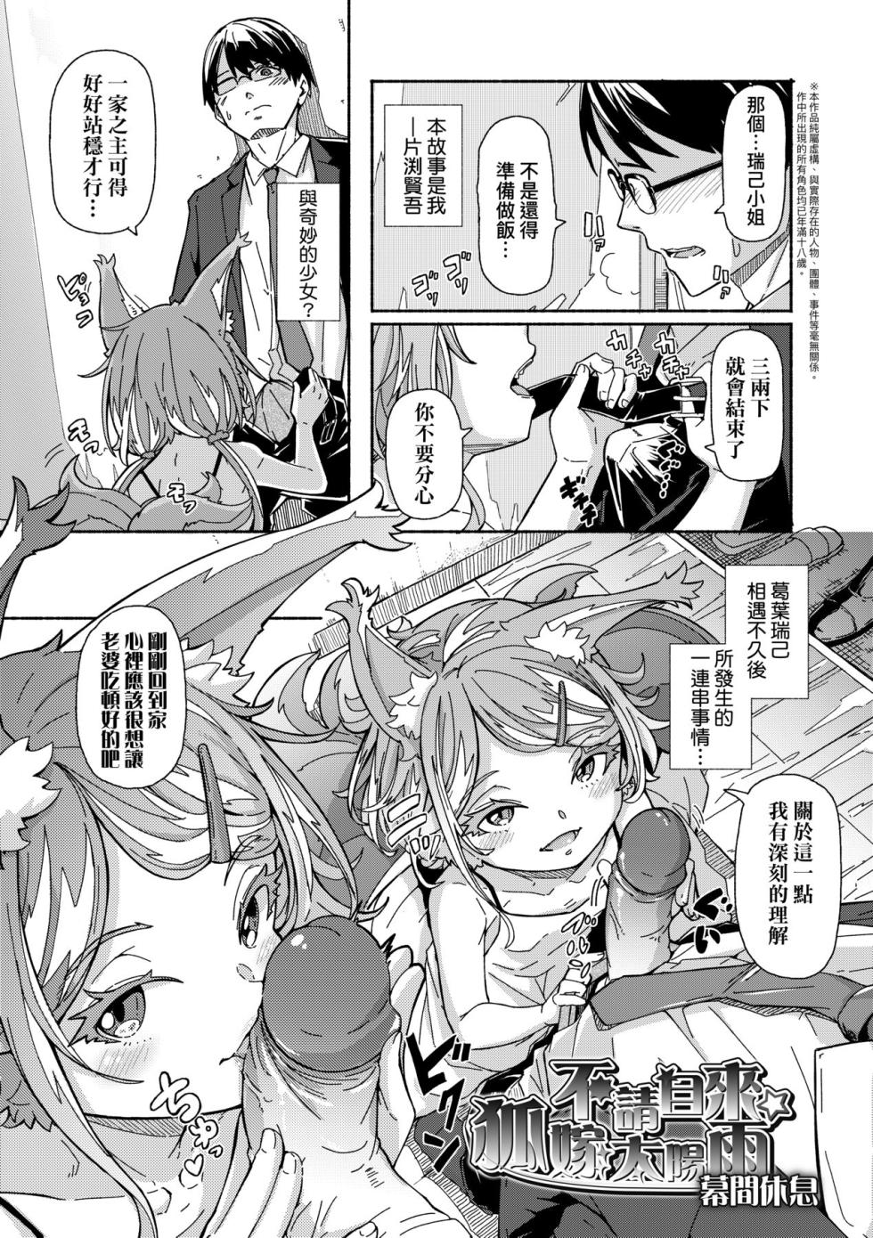 [Hardboiled Yoshiko] Oshikake Sun Shower [Chinese] [Decensored] [Digital] - Page 38