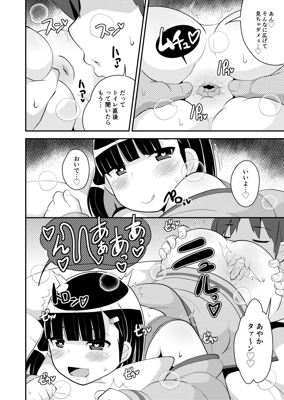[CHINZURI BOP (Chinzurena)] Pass-do o Mizukara Hakai shite iku Oji-san [Digital] - Page 8