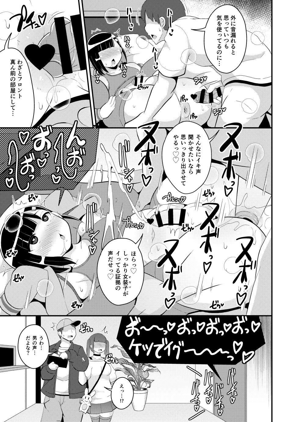 [CHINZURI BOP (Chinzurena)] Pass-do o Mizukara Hakai shite iku Oji-san [Digital] - Page 13