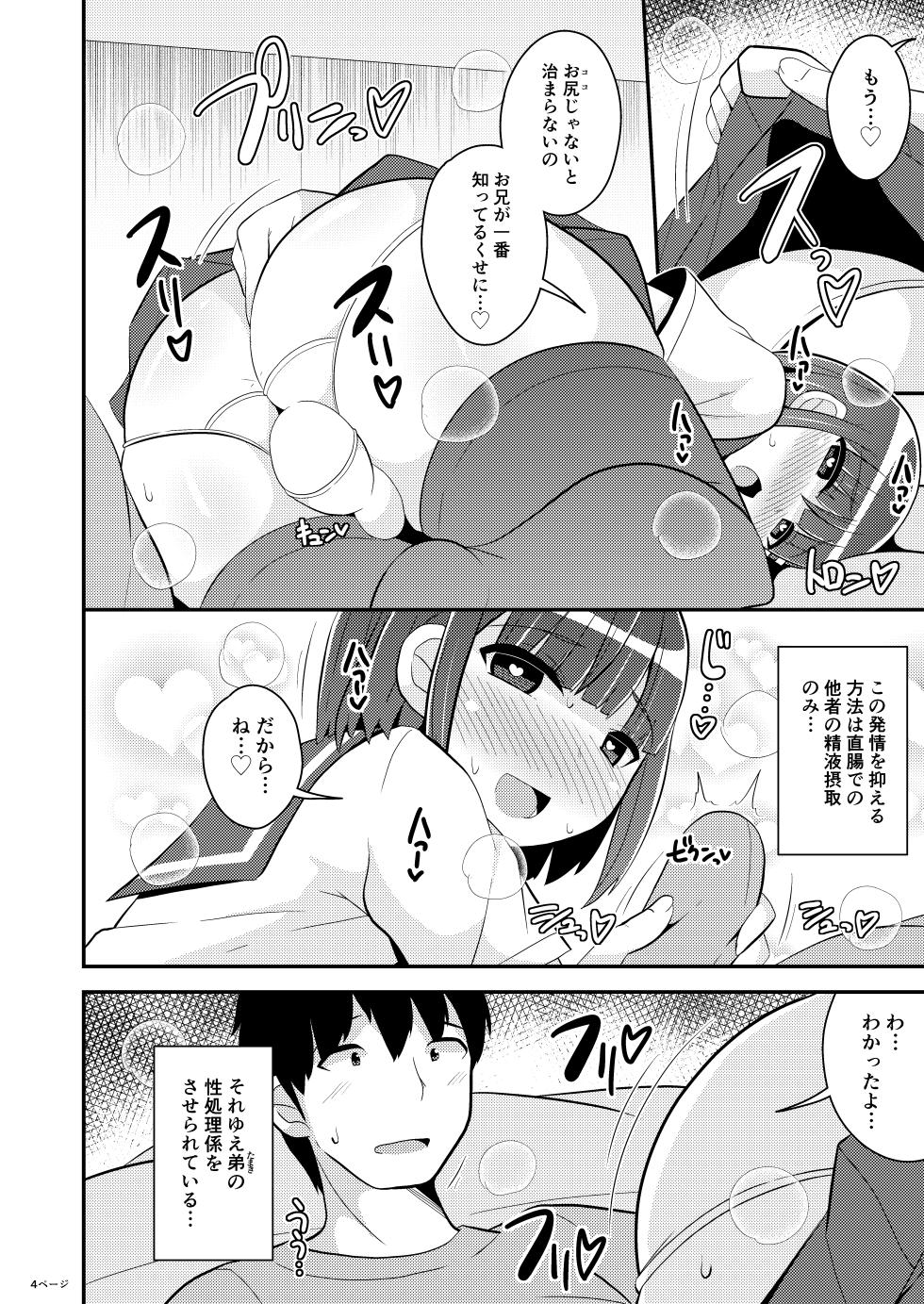 [CHINZURI BOP (Chinzurena)] Hatsujou Okama no Seishori Gakari [Digital] - Page 4