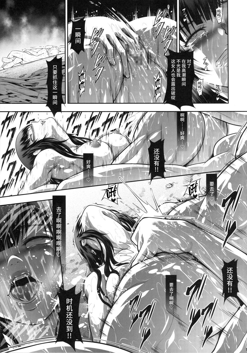 (C102) [Yokohama Junky (Makari Tohru)] Solo Hunter no Seitai WORLD 9 (Monster Hunter) [Chinese] [不咕鸟汉化组] - Page 12