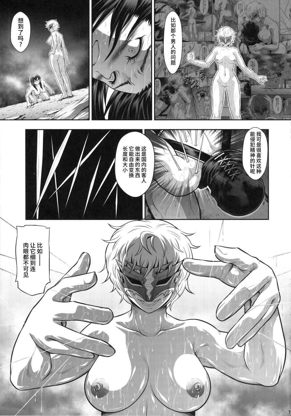 (C102) [Yokohama Junky (Makari Tohru)] Solo Hunter no Seitai WORLD 9 (Monster Hunter) [Chinese] [不咕鸟汉化组] - Page 18