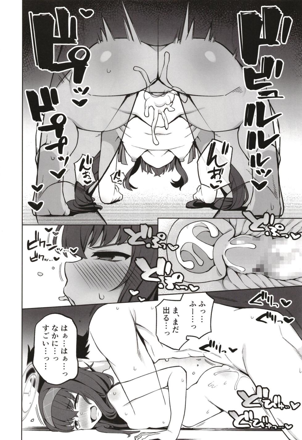 [Punipuni no Hoppe (Kawayoi)] Koshokan no kakushigoto (Blue Archive) [Digital] - Page 18