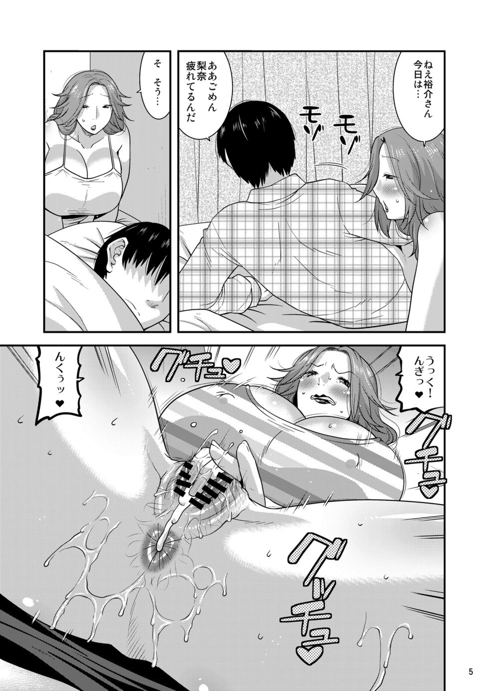 [gos to vi (Utamaro)] Chijoku ni Harami Datsu Maso Tsuma [Digital] - Page 7