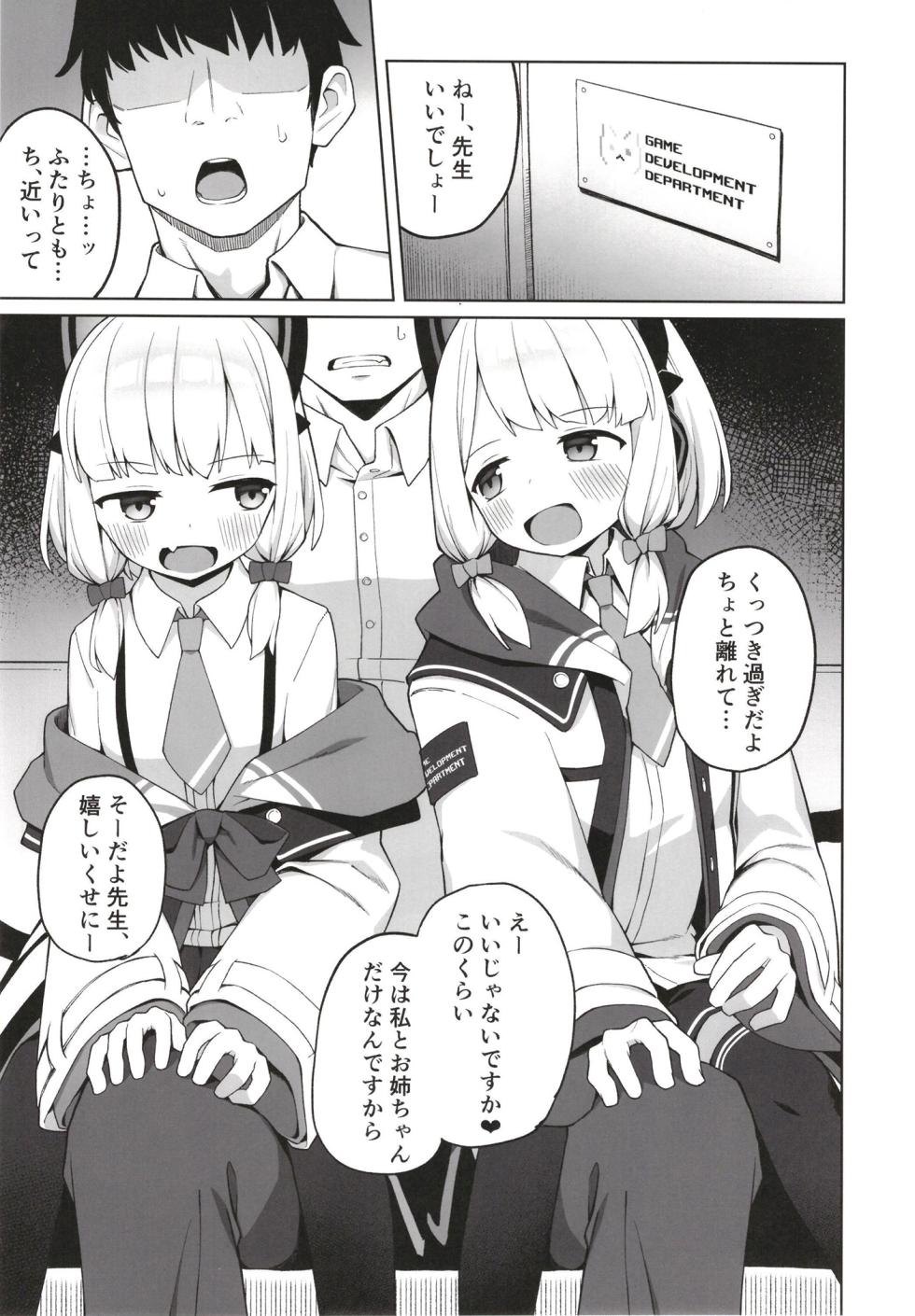 [Punipuni no Hoppe (Kawayoi)] Tandeki suru nijuusou (Blue Archive) [Digital] - Page 3