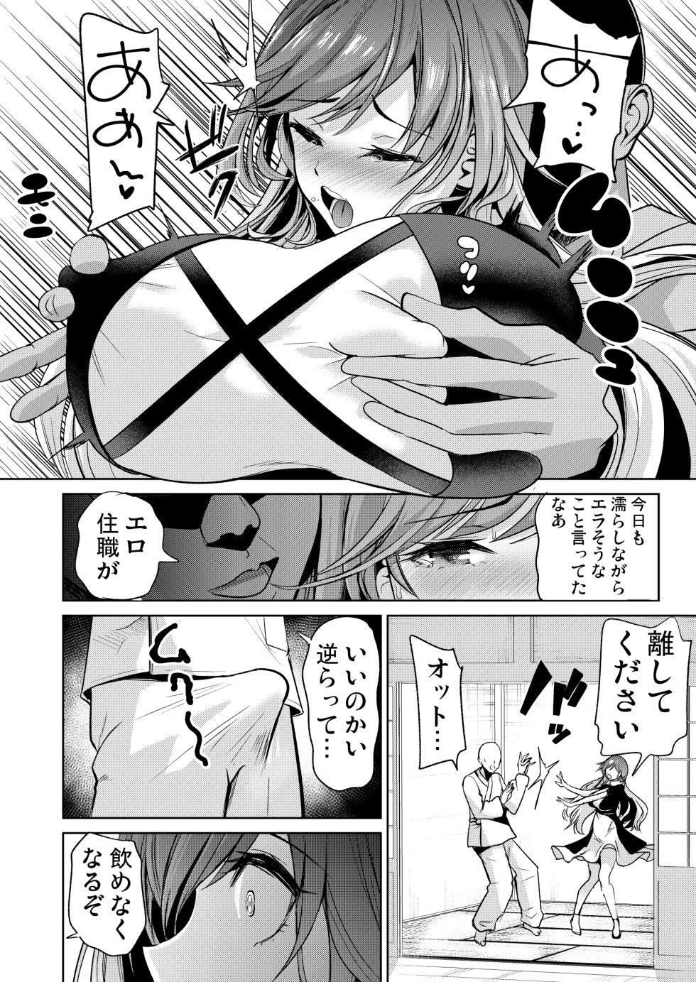 [Haitokukan] Touhou Saimin 5 Anji Niyotte Dankon Chuudoku ni Saserareta Hijiri Byakuren (Touhou Project) [Digital] - Page 3