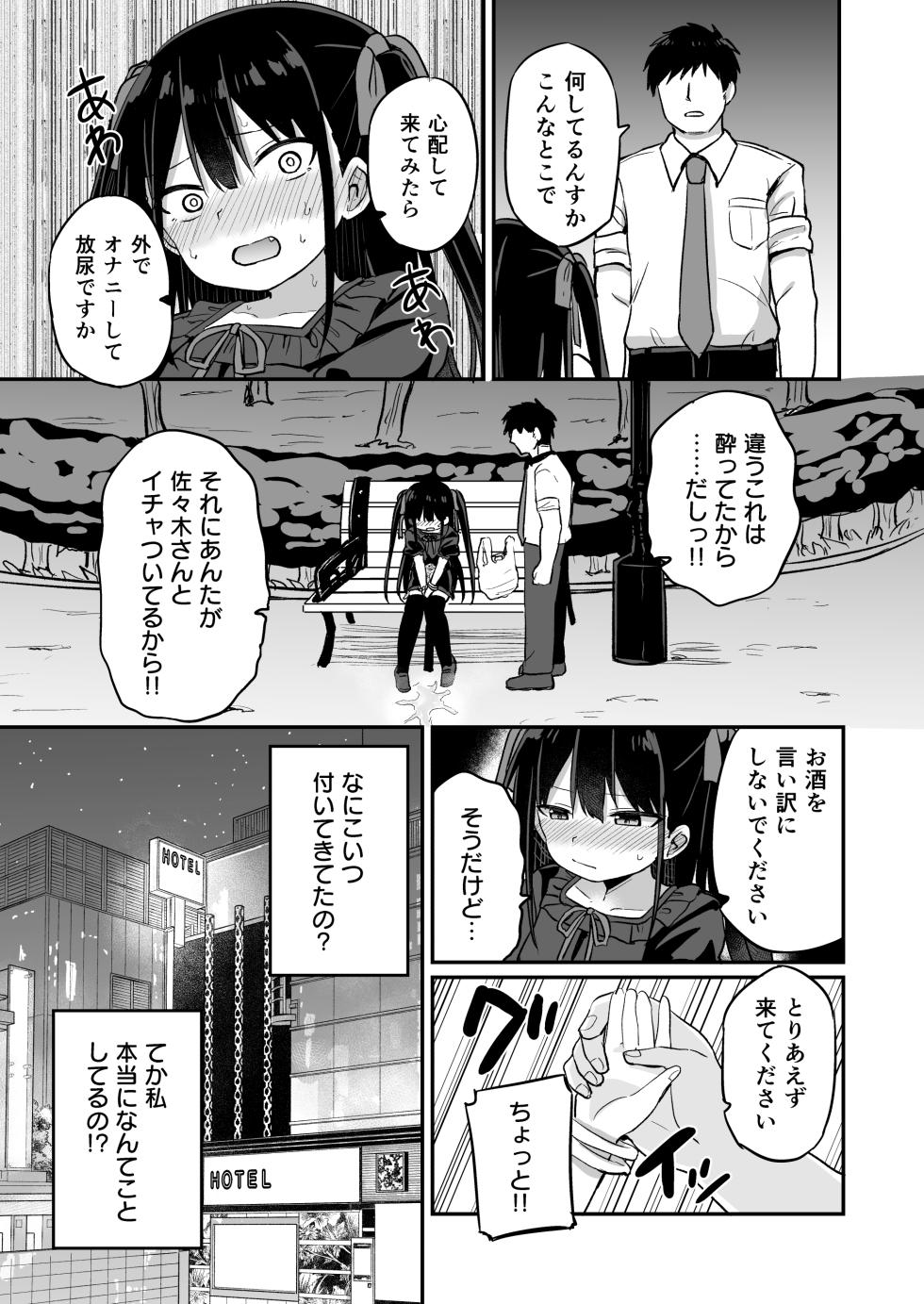 [Grand lemon (Tonari)] Youjo Senpai (21) [Digital] - Page 14