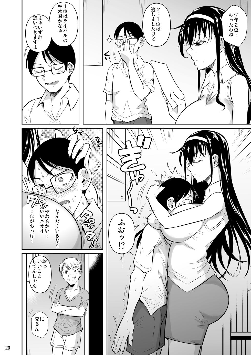 [Shoot The Moon (Fuetakishi)] Kateikyoushi no Geass [Digital] - Page 19