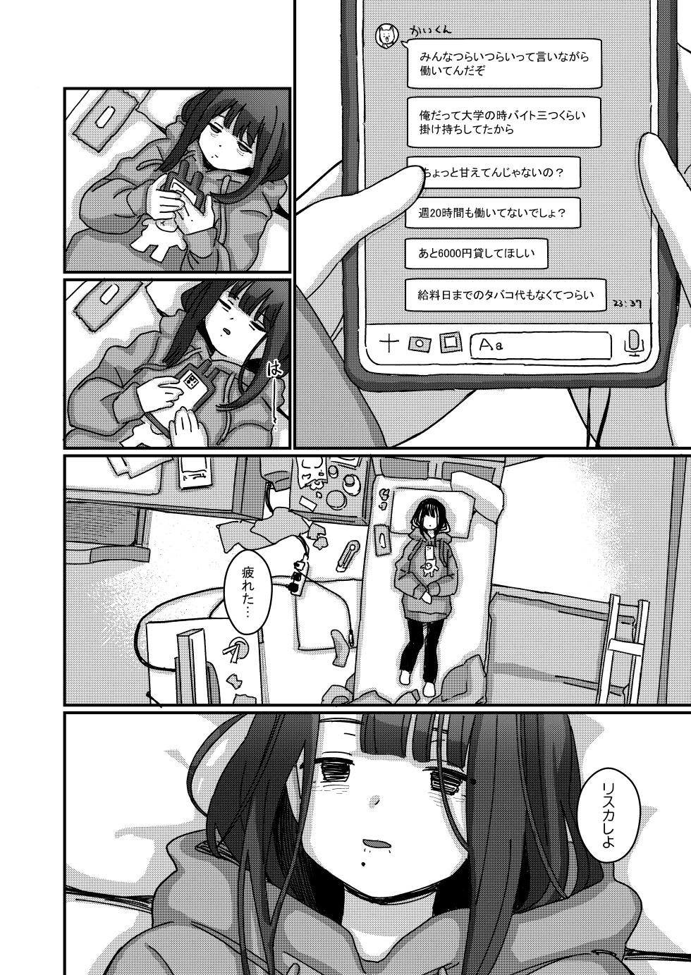 [Fatima Cigarette (Daki Makura)] Aiiro ni Somaru made 4  ~Papa Senyou no OnaPet ni Naremasu You ni [Digital] - Page 5