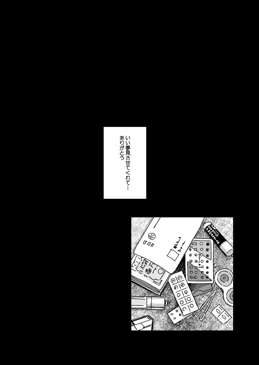 [Fatima Cigarette (Daki Makura)] Aiiro ni Somaru made 4  ~Papa Senyou no OnaPet ni Naremasu You ni [Digital] - Page 23