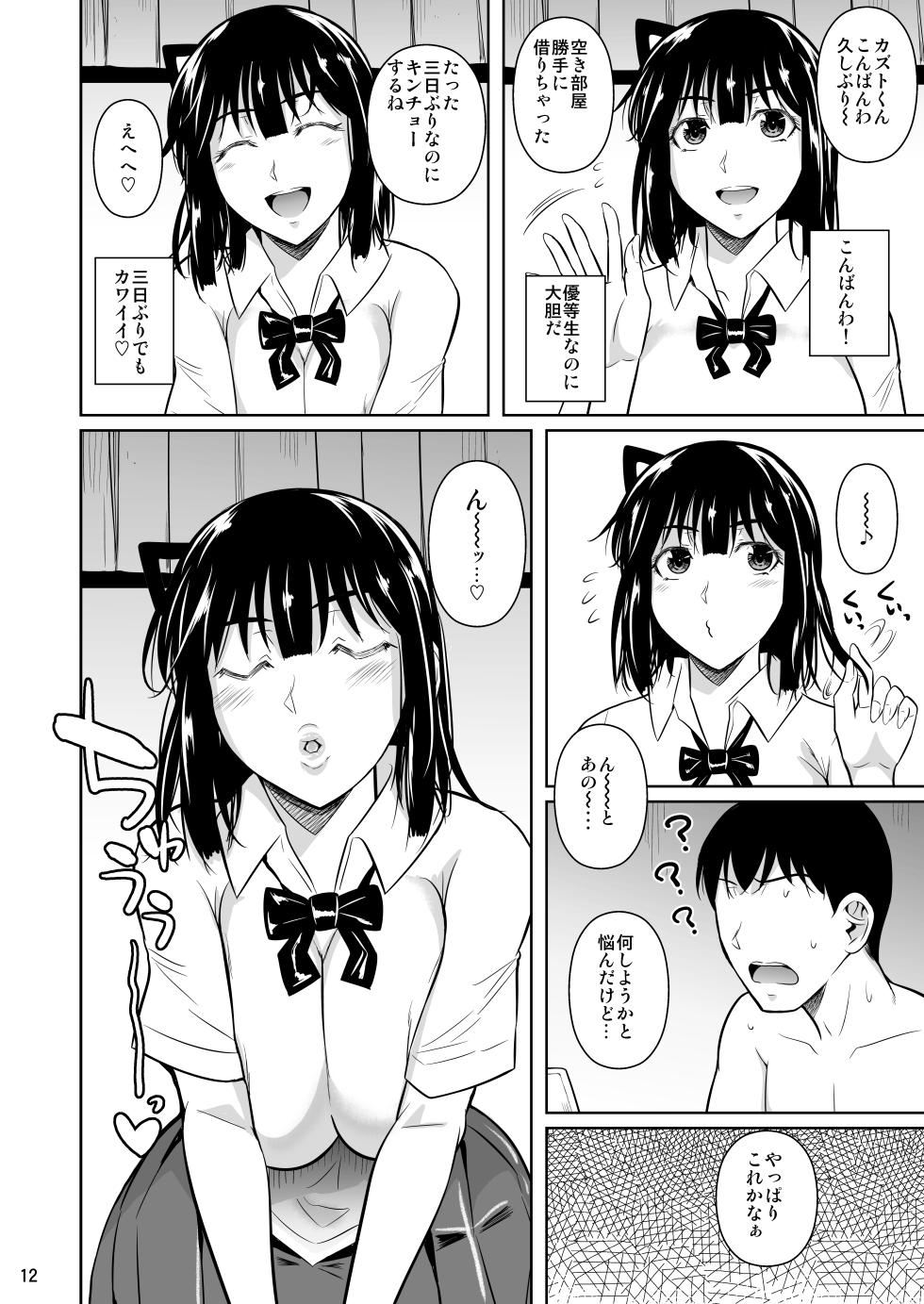 [Shoot The Moon (Fuetakishi)] Bocchi no Mob 4 Yari Hajime no Yuutousei ga Nishuukan Kinyoku no Ue Benronchuu ni Sex suru Hanashi [Digital] - Page 13