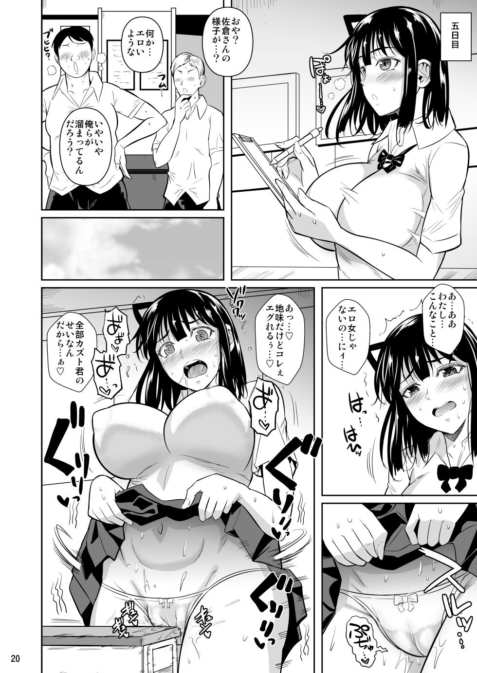 [Shoot The Moon (Fuetakishi)] Bocchi no Mob 4 Yari Hajime no Yuutousei ga Nishuukan Kinyoku no Ue Benronchuu ni Sex suru Hanashi [Digital] - Page 21