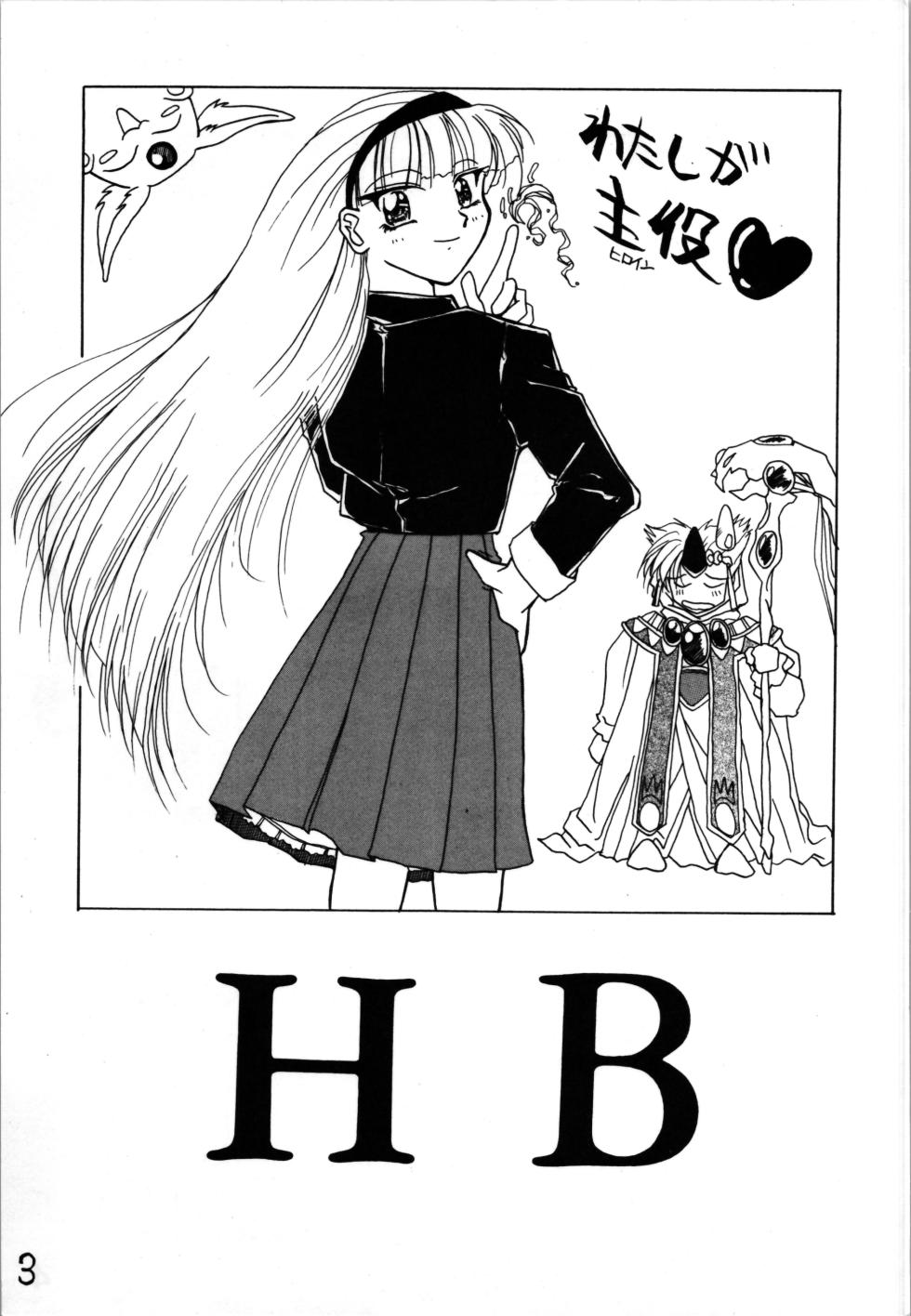 (C48) [ACTIVA (SMAC] HB vol.3 (Magic Knight Rayearth) - Page 3