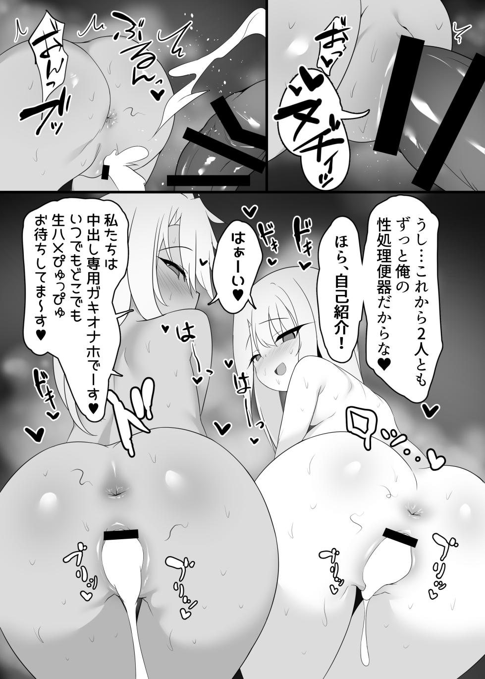 [Kusa Soda (DaRoon5)] Mahou Shojo wa Minna Sukebe Dakara 2 (Fate/Kaleid Liner Prisma Illya) [Digital] - Page 22