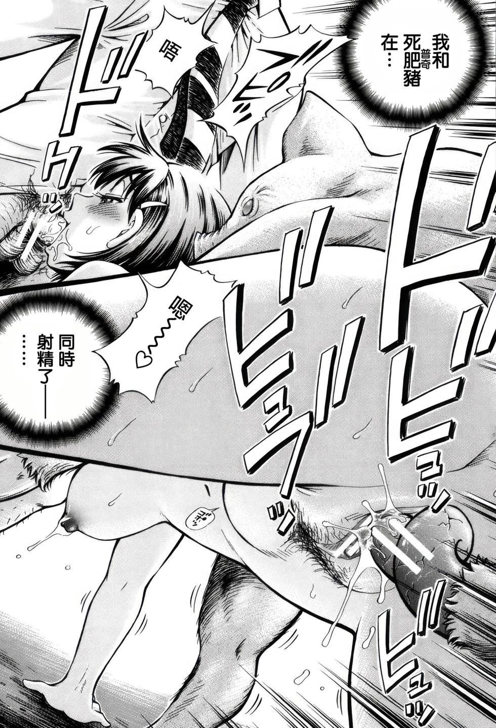 [Komine Tsubasa] Cross-Breeding [Chinese] [TK个人整合] [Digital] - Page 25