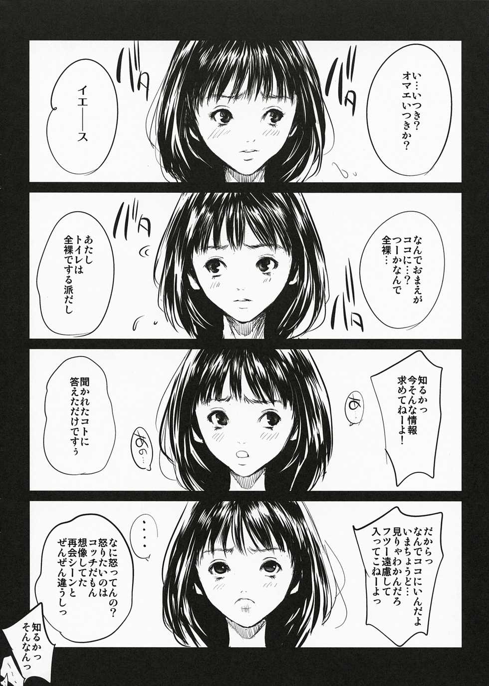 [Koro Chan Fan Club, Studio KFC] T's1 (I's) - Page 31