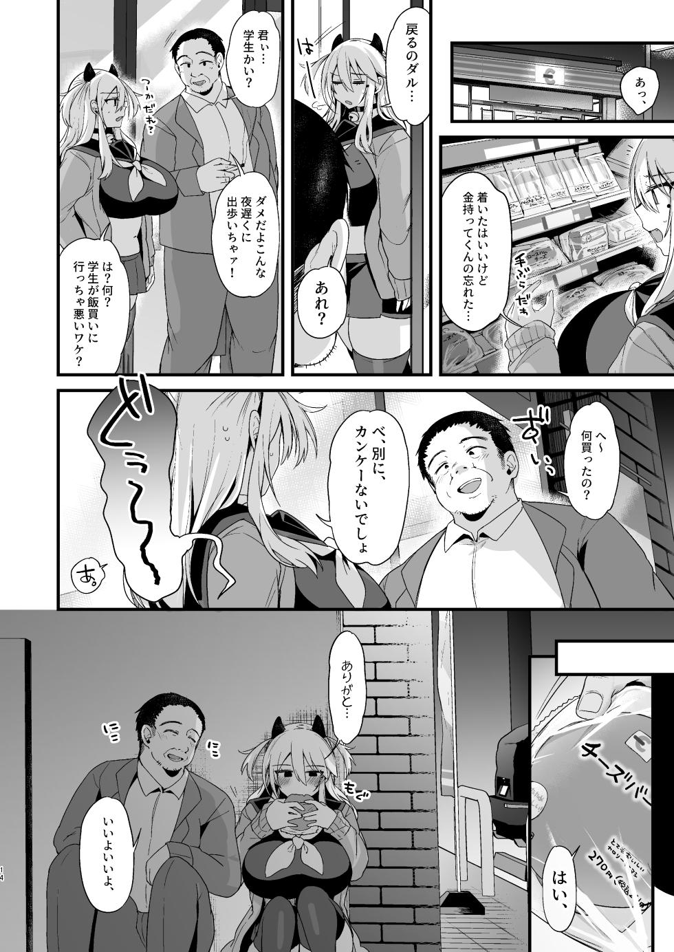 [Ririo Gatto (Kaenuco)] Miya-chan 1-nen Choukyou Ge [Digital] - Page 13