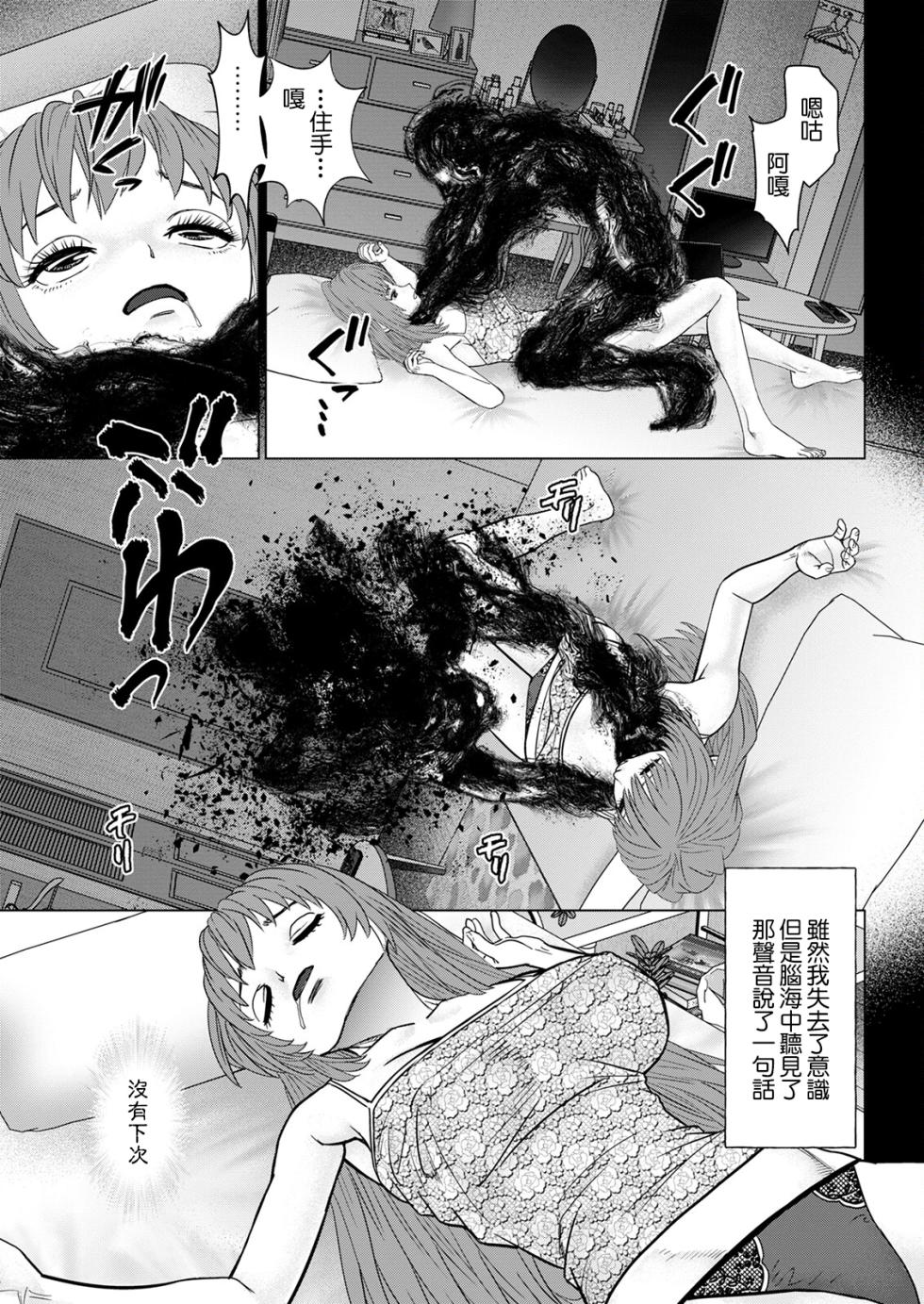 [usi] Gozen Reiji ni Dakishimete (Action Pizazz 2023-02) [Chinese] [Digital] - Page 5