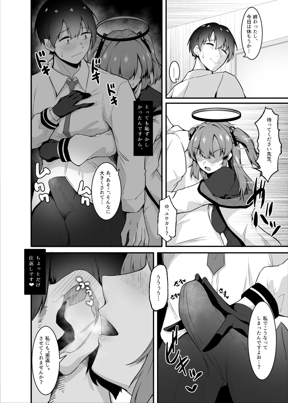 [Enryuu Dou (Enryuu)] Sensei, Honto ni Surun desu ka!? (Blue Archive) [Digital] - Page 15