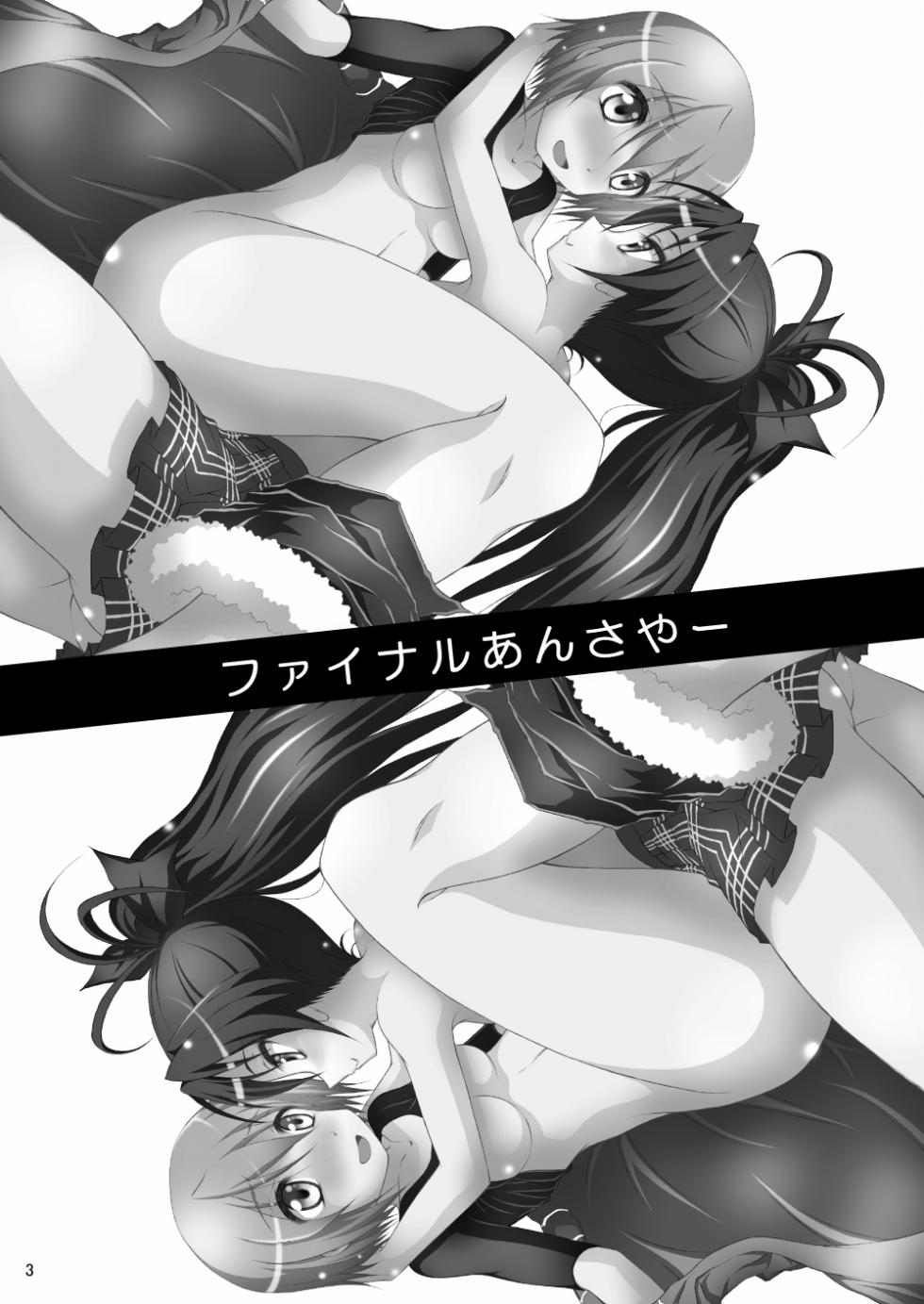 [Hikarito Mahou Koubou (M_Pon)] Final AnSaya (Puella Magi Madoka Magica) [Chinese] [漫遊个人汉化] [Digital] - Page 3