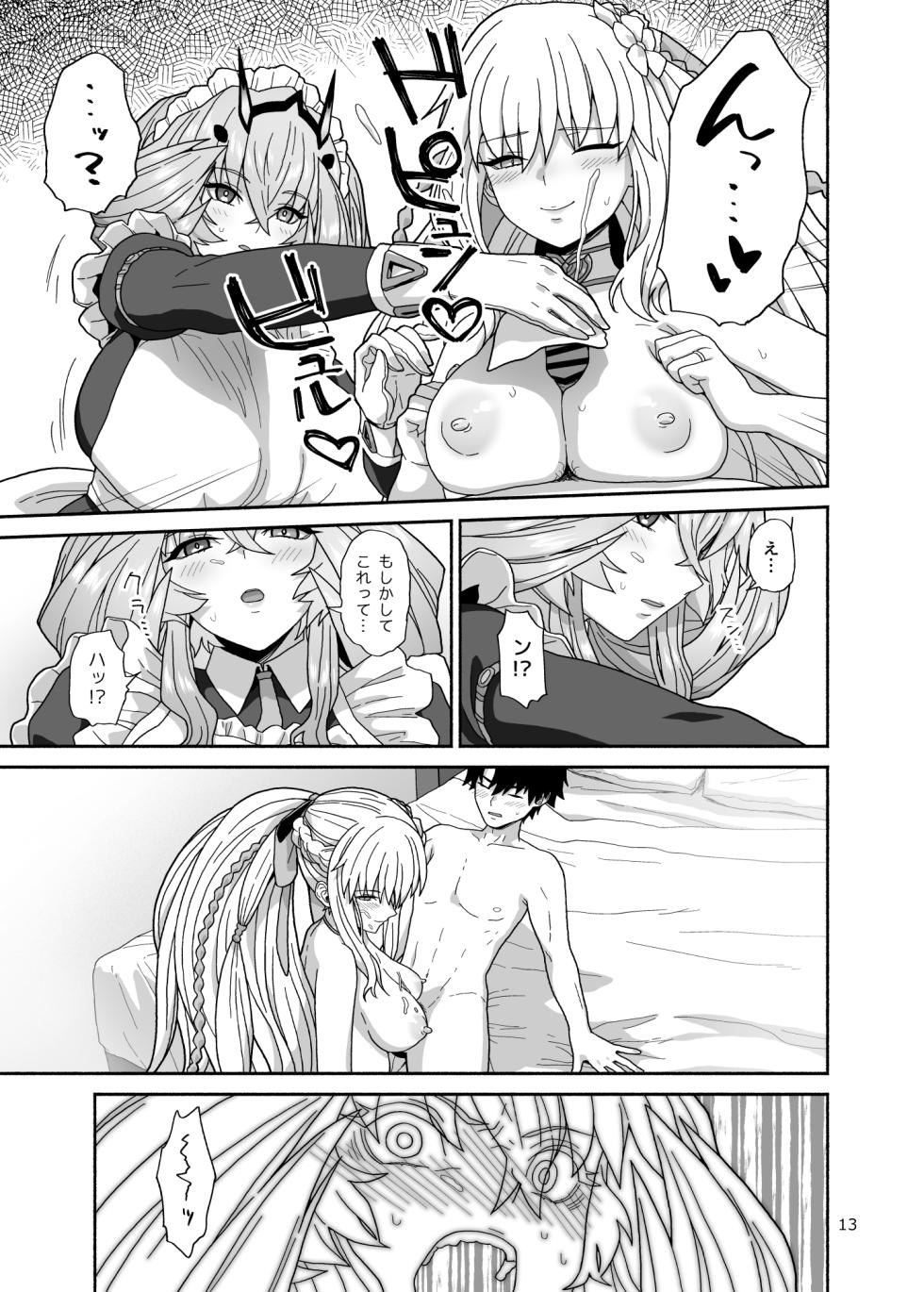 [Tsukinami Days (Kiya Hajime)] Watashi-tachi to Waga Otto no Ohanashi (Fate/Grand Order) [Digital] - Page 13