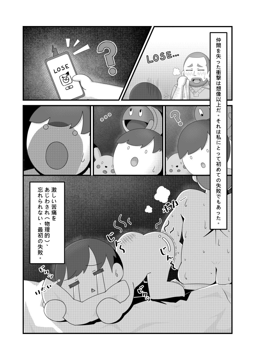[KuQ] Sex after Versus？ - ミモザ & キハダ - Page 3